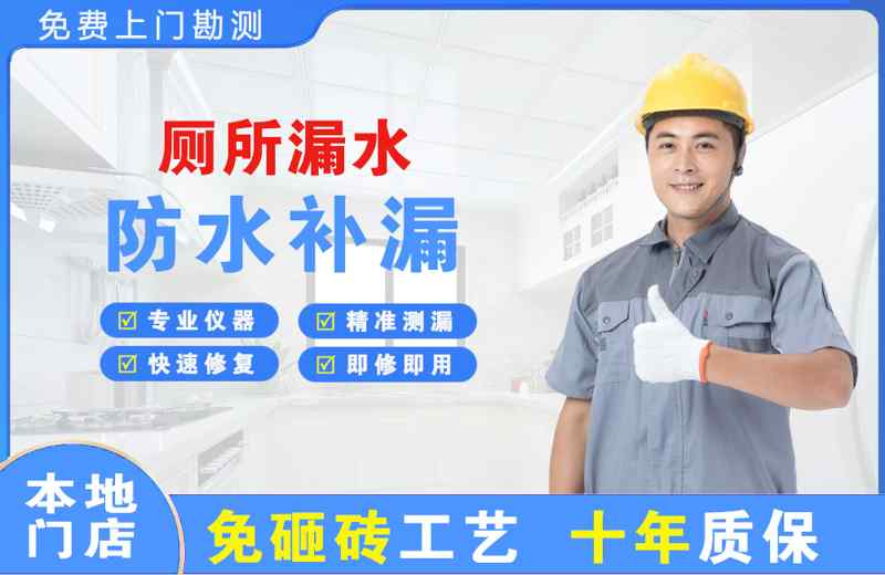昌平厕所漏水维修
